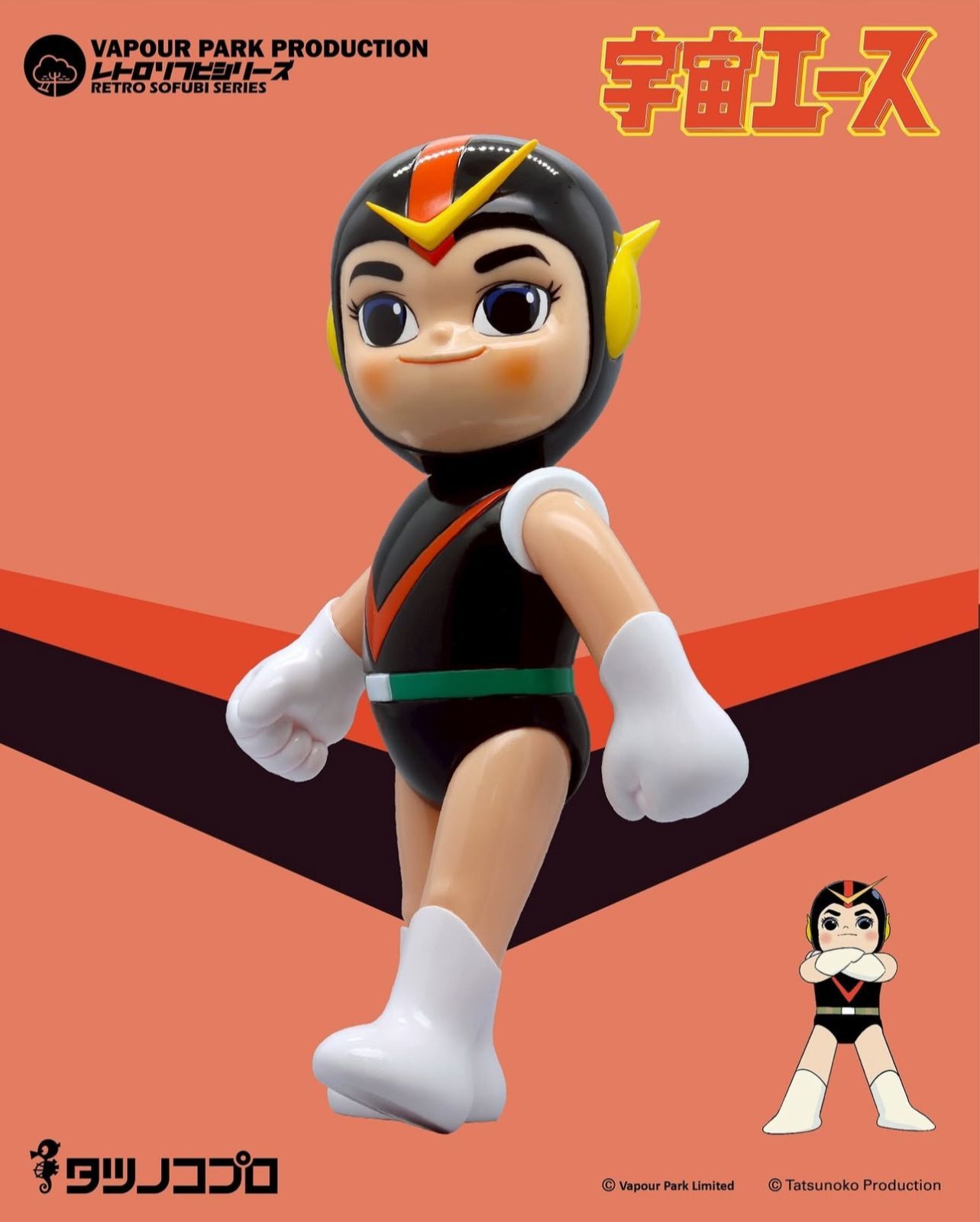 【ソフビ】【VAPOUR PARK】/レトロソフビシリーズ 宇宙エース 12月12日(金)11時より受注受付開始】【VAPOUR PARK】レトロソフビ