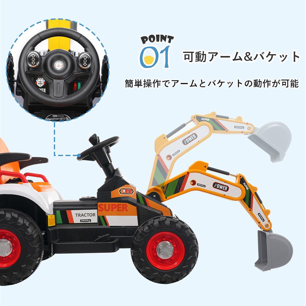 数量限定セール」全新品 電動乗用ショベルカー 可動アーム&バケット