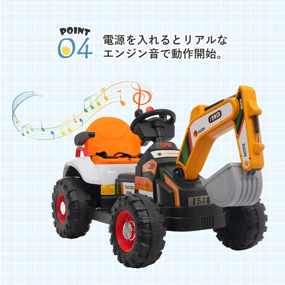 数量限定セール」全新品 電動乗用ショベルカー 可動アーム&バケット