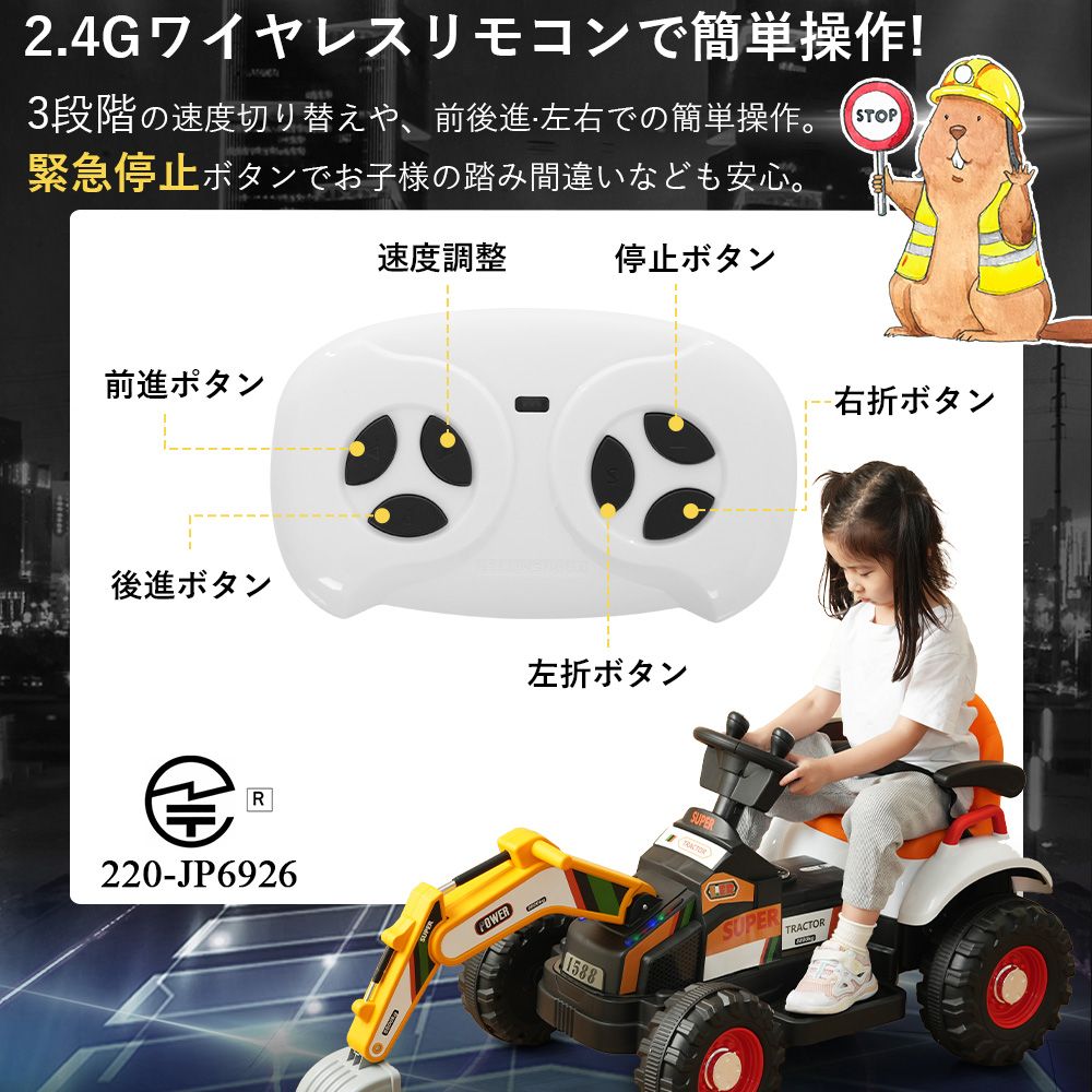 数量限定セール」全新品 電動乗用ショベルカー 可動アーム&バケット