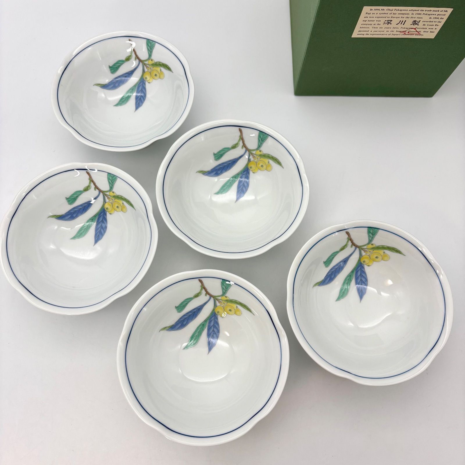 深川製磁】びわ 高台小鉢揃 / 宮内庁御用達 有田焼 ☆存在感のある高さ