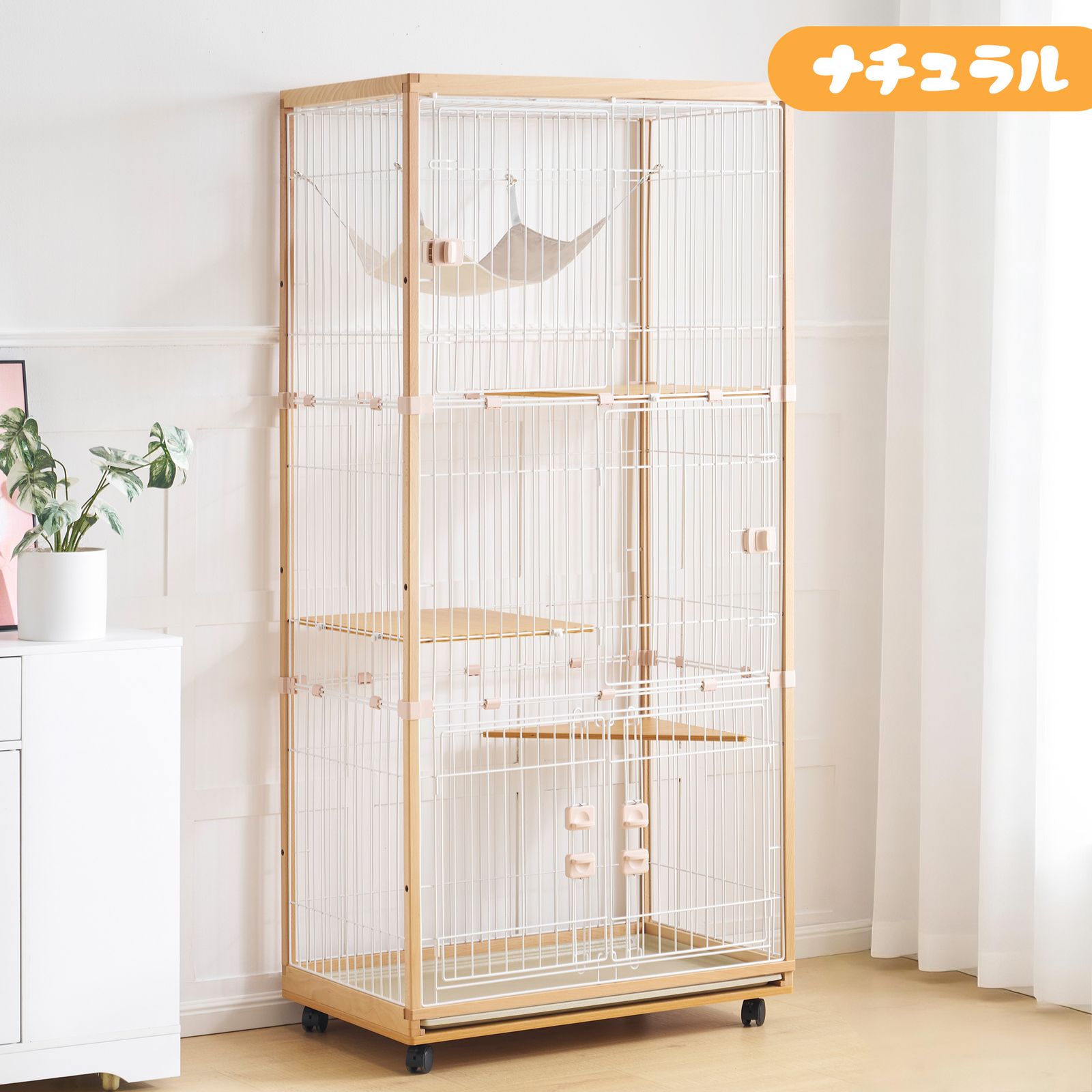 猫ケージ 3段 大型 木製フレーム 高級感ハンモック付 広々 猫ゲージナチュラル cx20-1.jpg