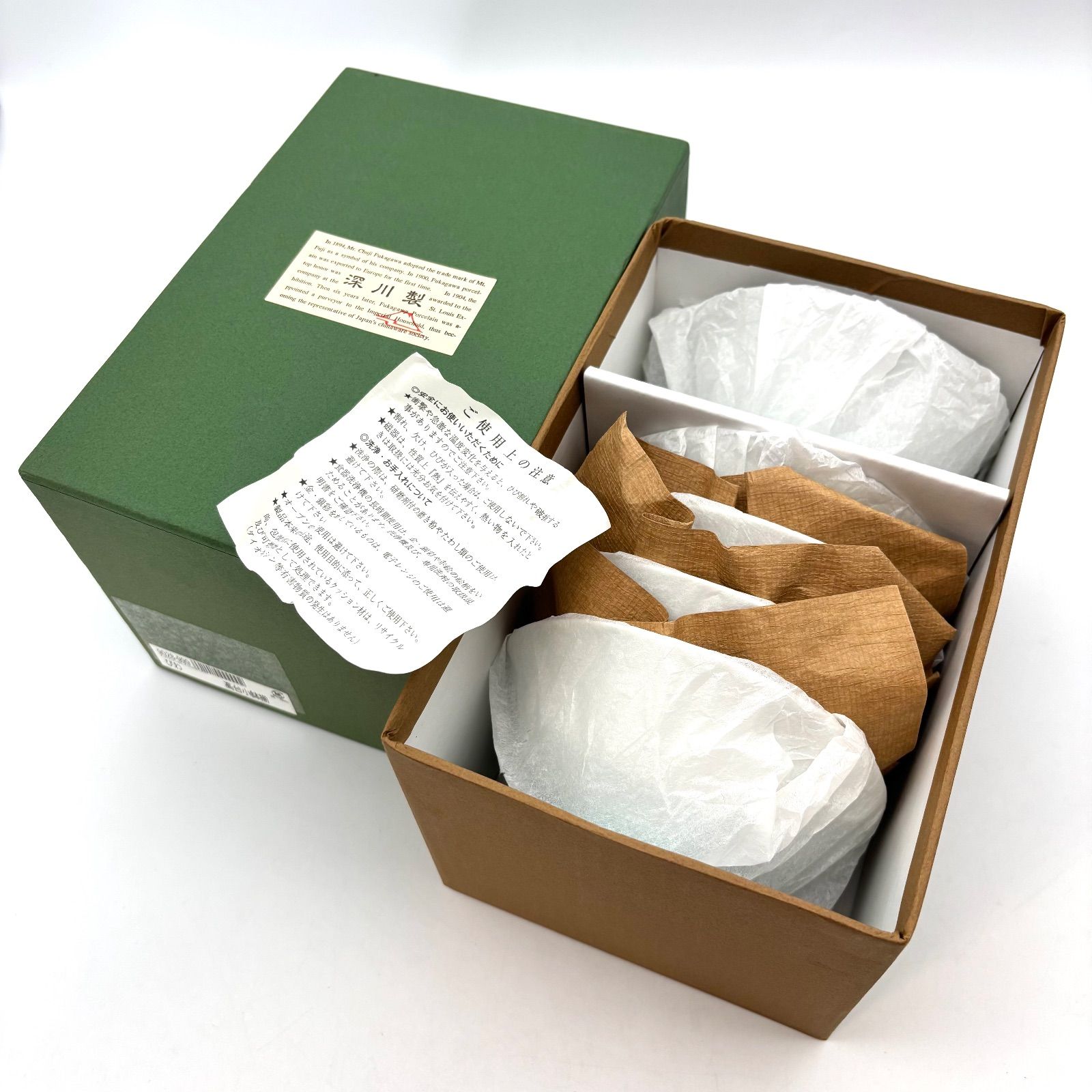 深川製磁】びわ 高台小鉢揃 / 宮内庁御用達 有田焼 ☆存在感のある高さ