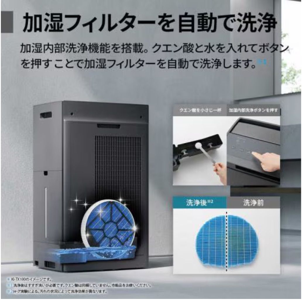 新品未開封】シャープ KI-T75YX 加湿空気清浄機 プラズマクラスター 