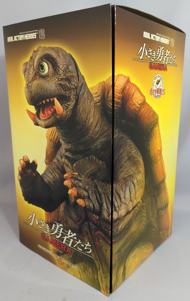 【新品・未開封】REAL ACTION HEROES 小さき勇者たち　ガメラ 新品・未開封】REAL ACTION HEROES 小さき勇者たち ガメラ