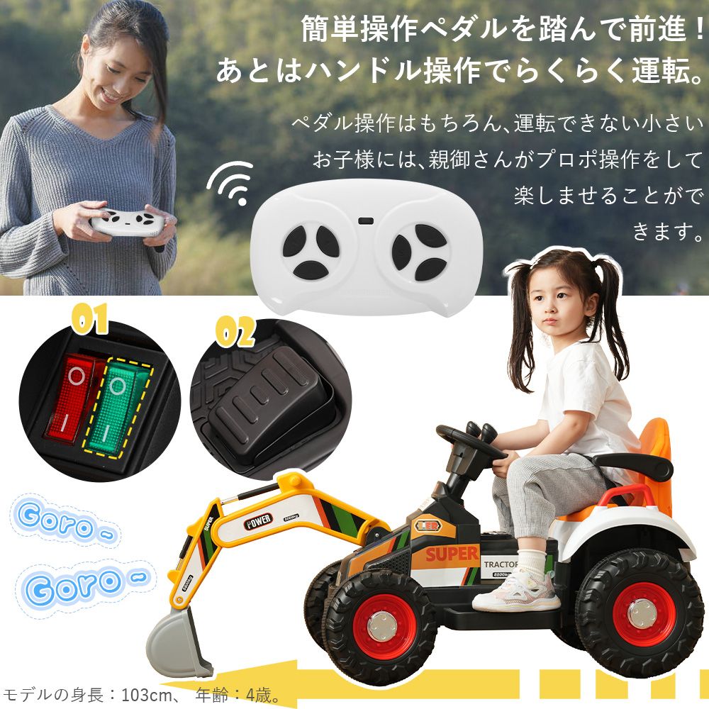 全新品 電動乗用ショベルカー 可動アーム&バケット 乗用玩具 電動乗用 