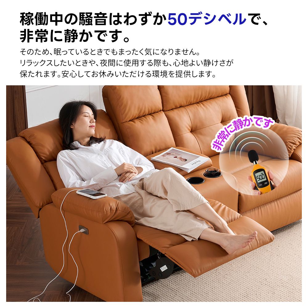 リクライニングチェア リクライニングソファ 2.5人掛け 電動
