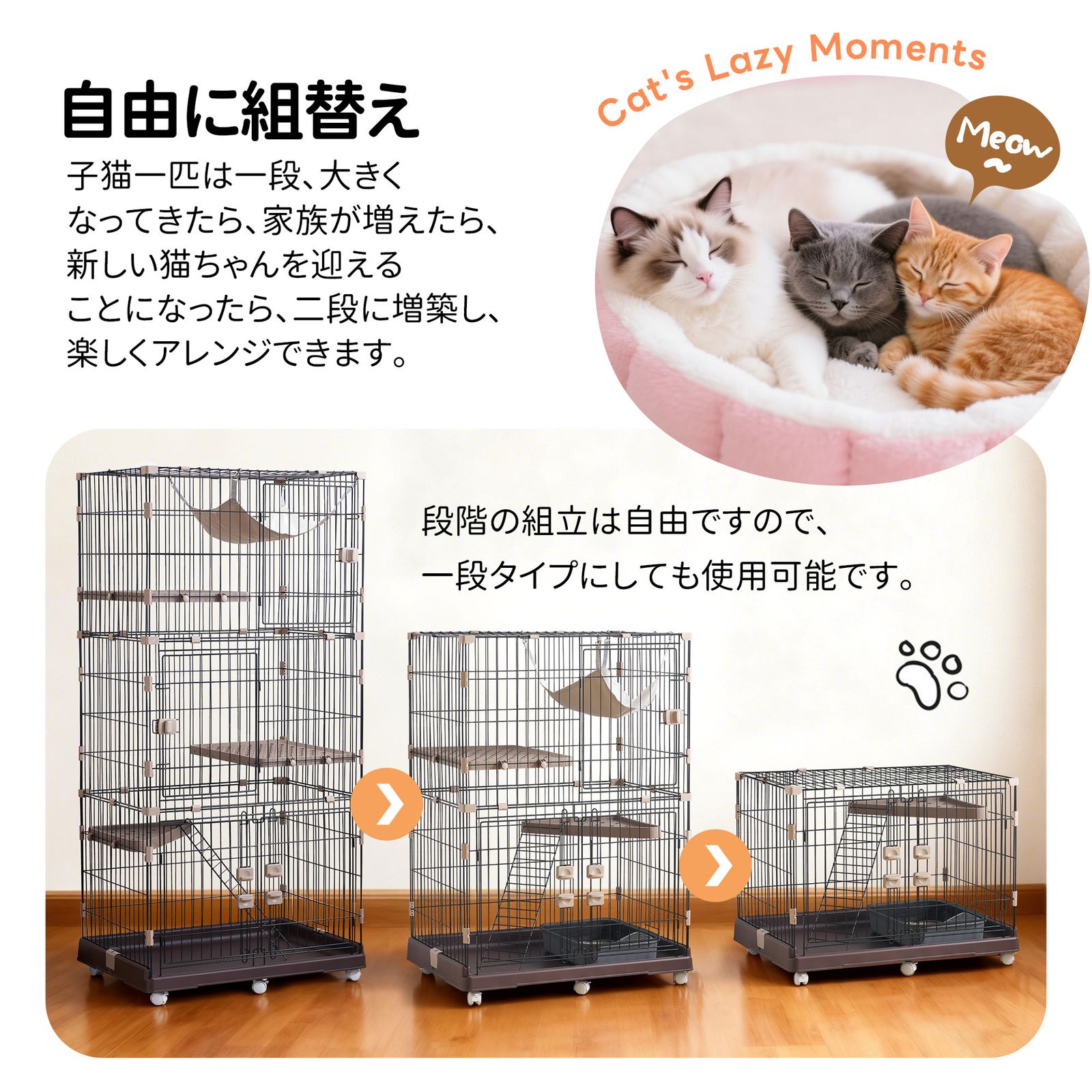 2025年新仕様】猫 ケージ 収納型 キャットケージ 3段 1段2段可能