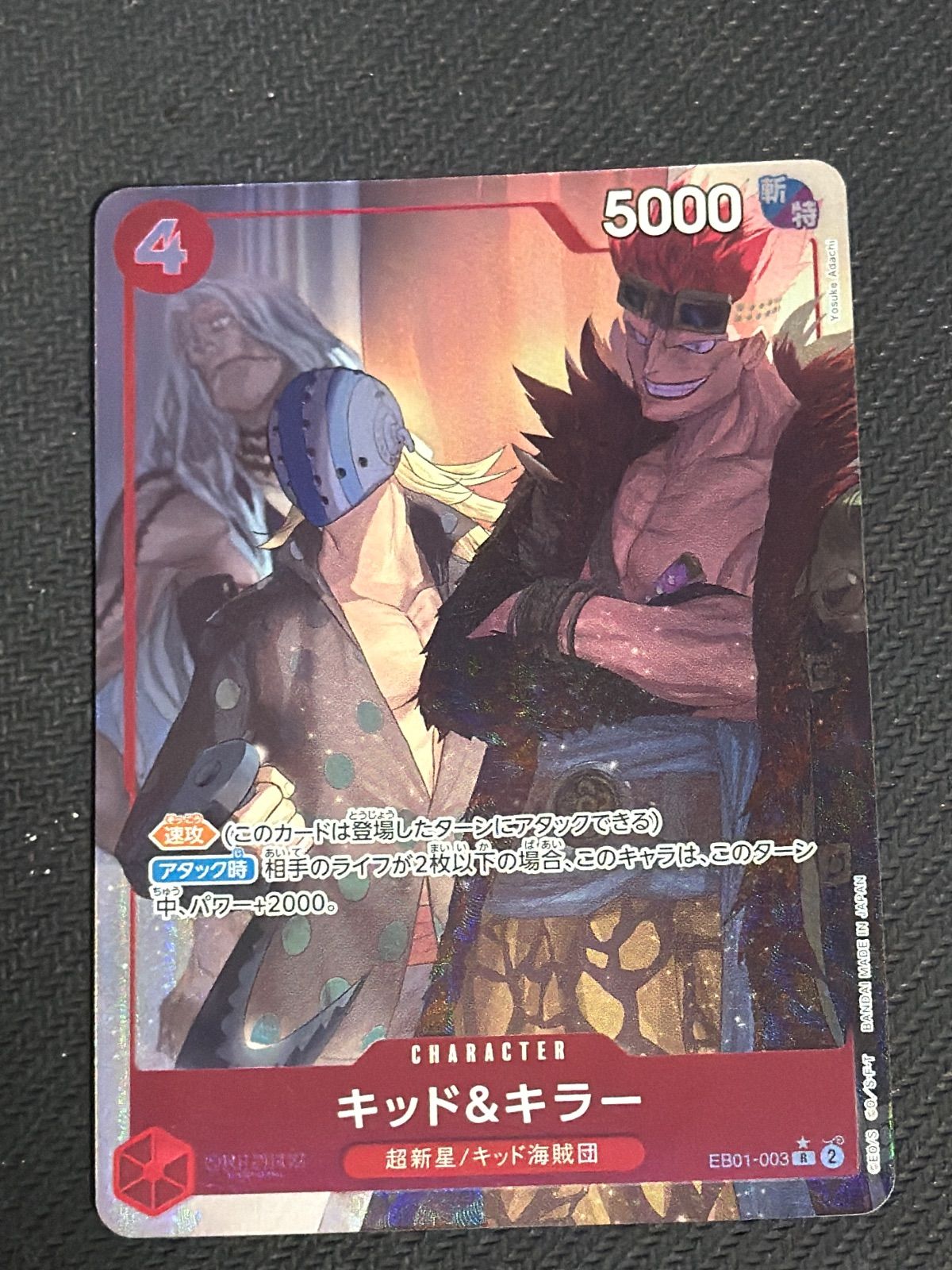 キッド＆キラー パラレル - メルカリ