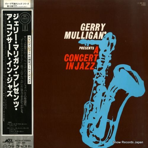 ジェリーマリガン　激レア　USオリジナル　DG STEREO ジャズ　レコード ジェリーマリガン 激レア USオリジナル DG STEREO ジャズ レコード