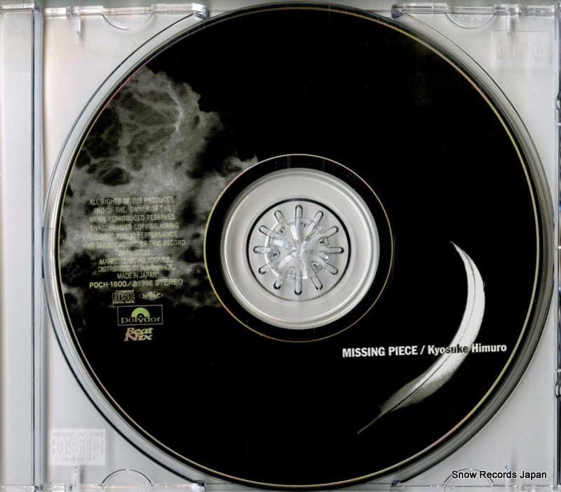 CD】氷室京介 missing piece POCH-1600 - メルカリ