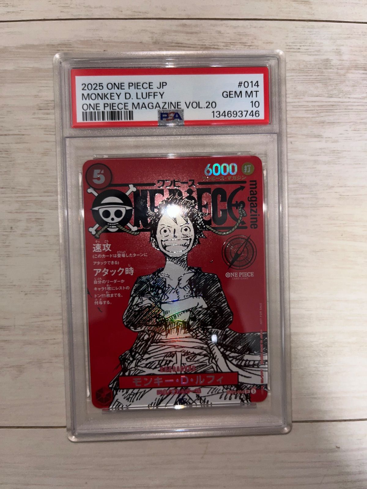 PSA10】ワンピースマガジン 20号付録 モンキー·D·ルフィ プロモ - メルカリ
