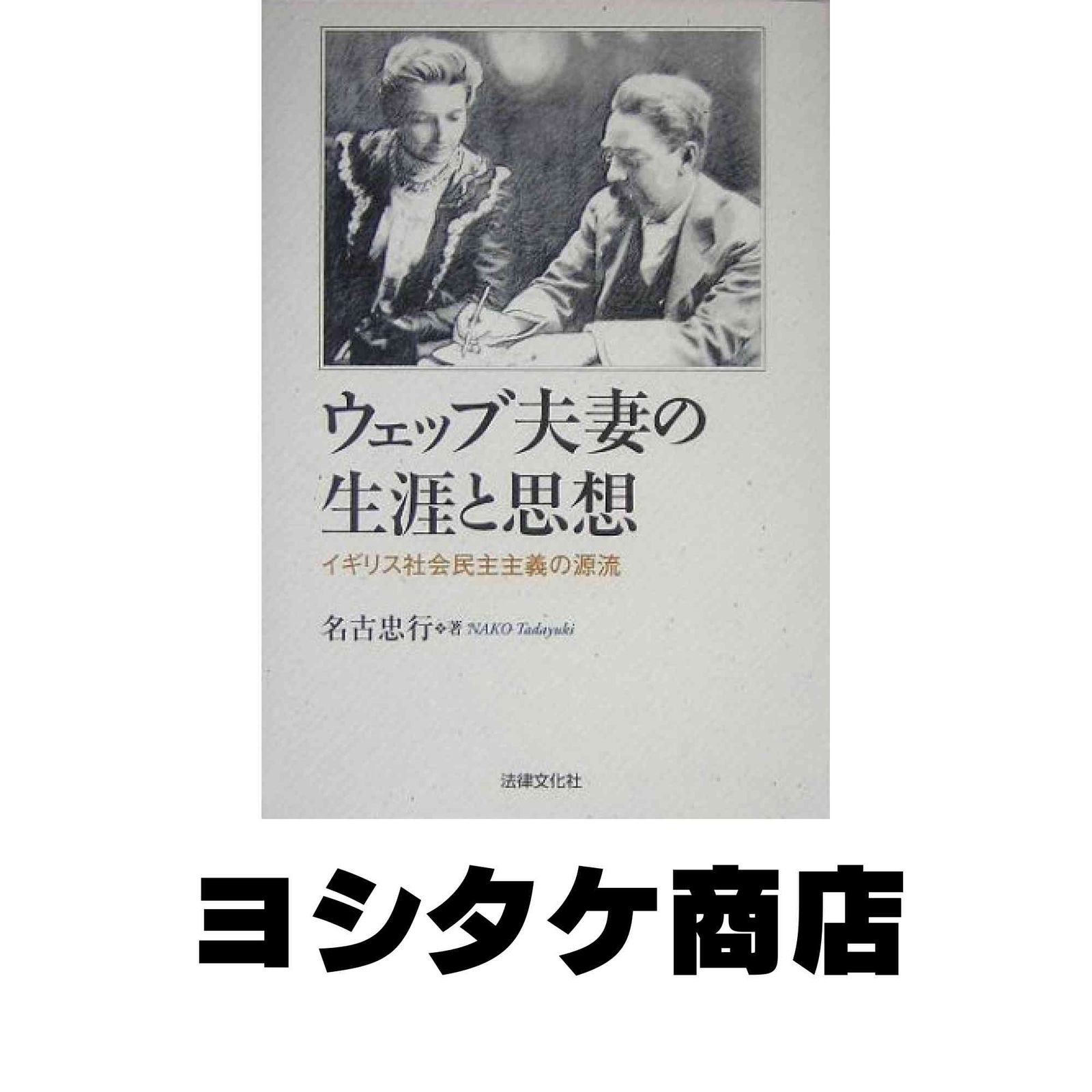 未使用・未開封品)天国から来た男たち [DVD] 吉川晃司 【公式通販】