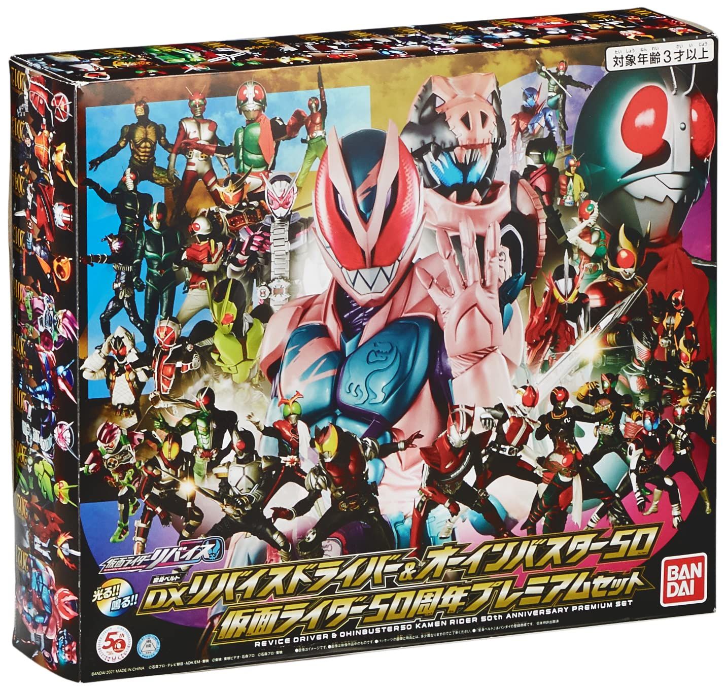 仮面ライダーリバイス DXリバイスドライバー&オーインバスター50 仮面 