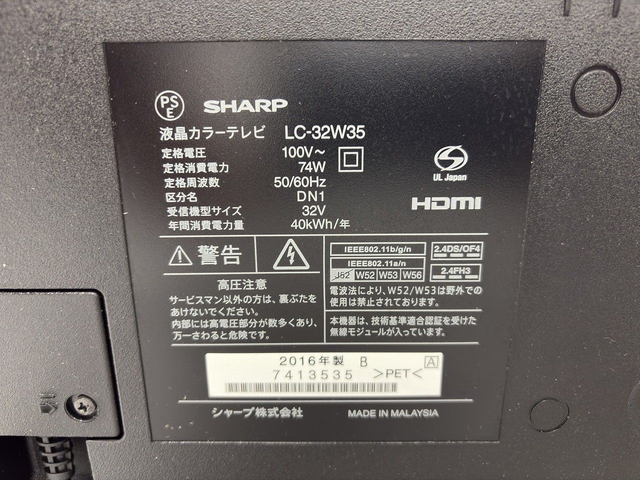 状態良好☆ SHARP シャープ 32V型 AQUOS ハイビジョン 液晶テレビ LC