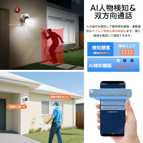 新品】【4K 360°全方位追尾】 YESKAMOO 防犯カメラ 屋外 800万画素 PTZ