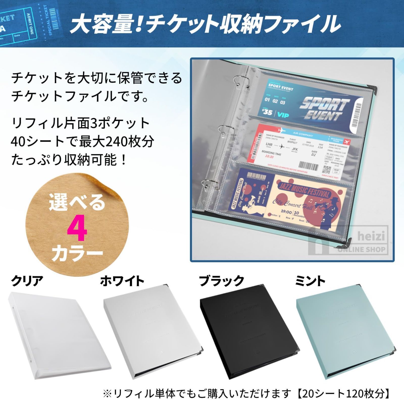 半券 チケット 保管 チケットケース アルバム 収納 チケットホルダー