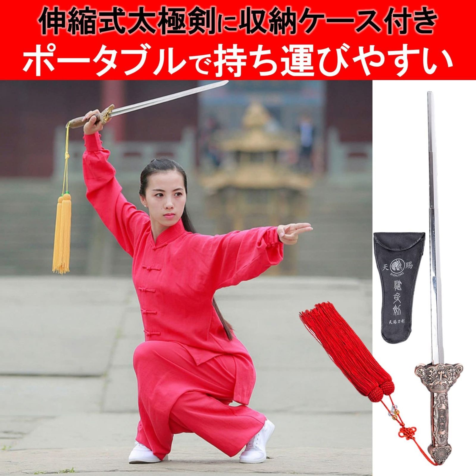 軽量 入門 実技 練習 演舞 剣穂セット コンパクト 収納ケース付き 伸縮