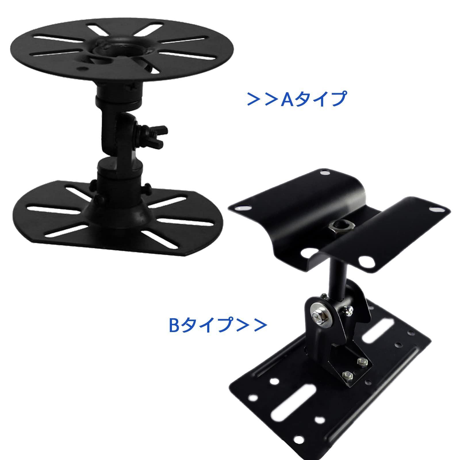 ブラック スピーカースタンド マウント 天吊り金具 取付金具 天吊り