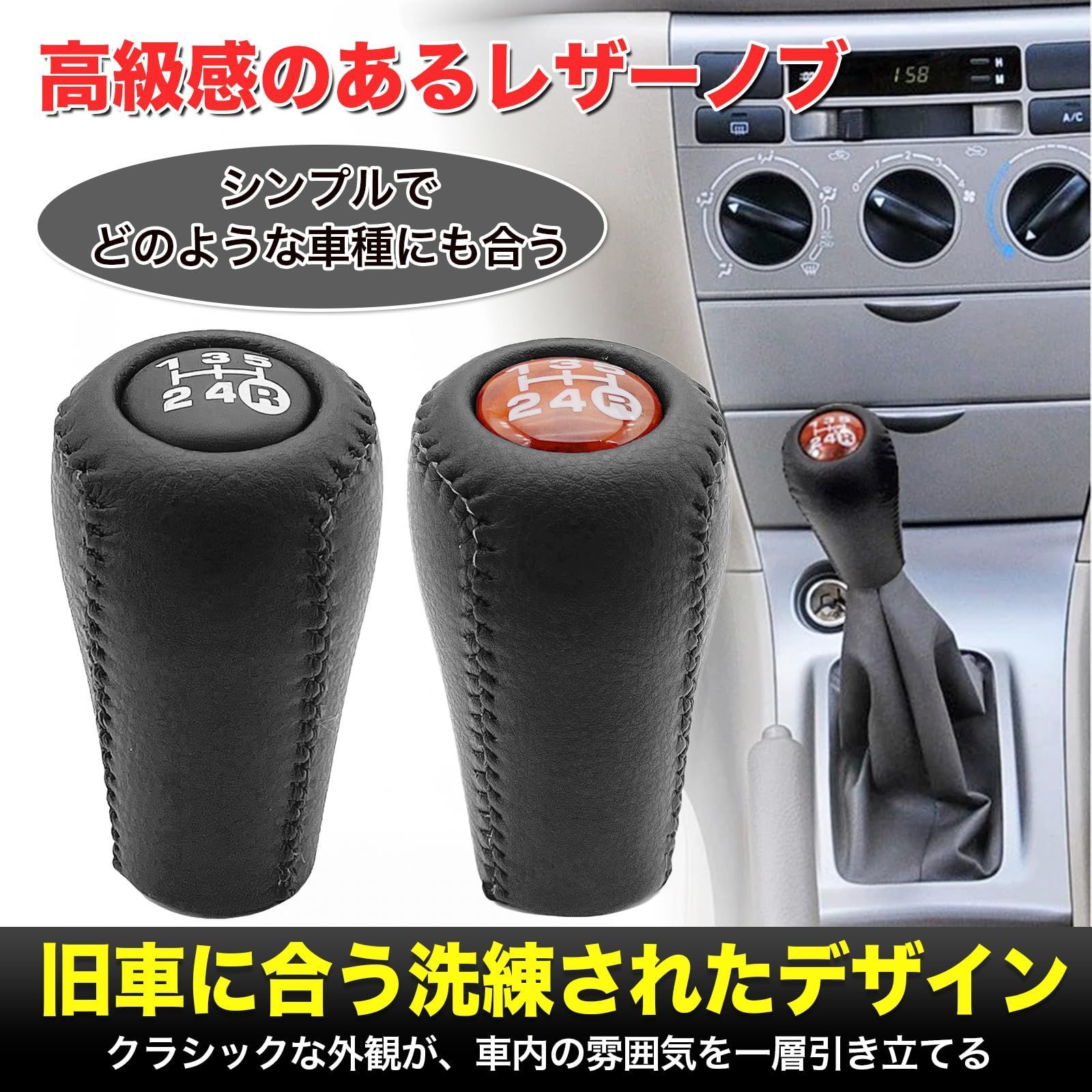 ビンテージ レザー シフトノブ シフトパターンなし 旧車 街道レーサー 