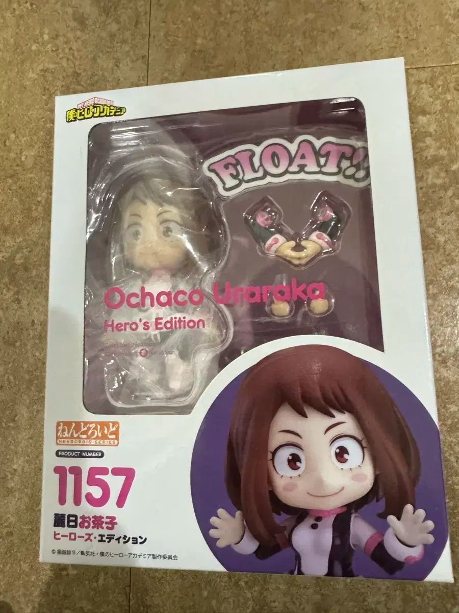 ねんどろいど 1157 僕のヒーローアカデミア 麗日お茶子 - メルカリ