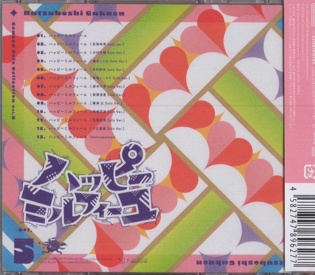 ゲームCD 通常)ハッピーミルフィーユ/Season Solo Collection 5 - メルカリ