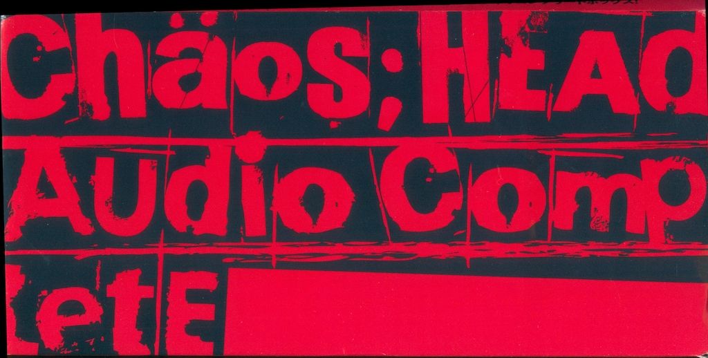 ゲームCD カオスヘッド オーディオシリーズ コンプリートBOX - メルカリ