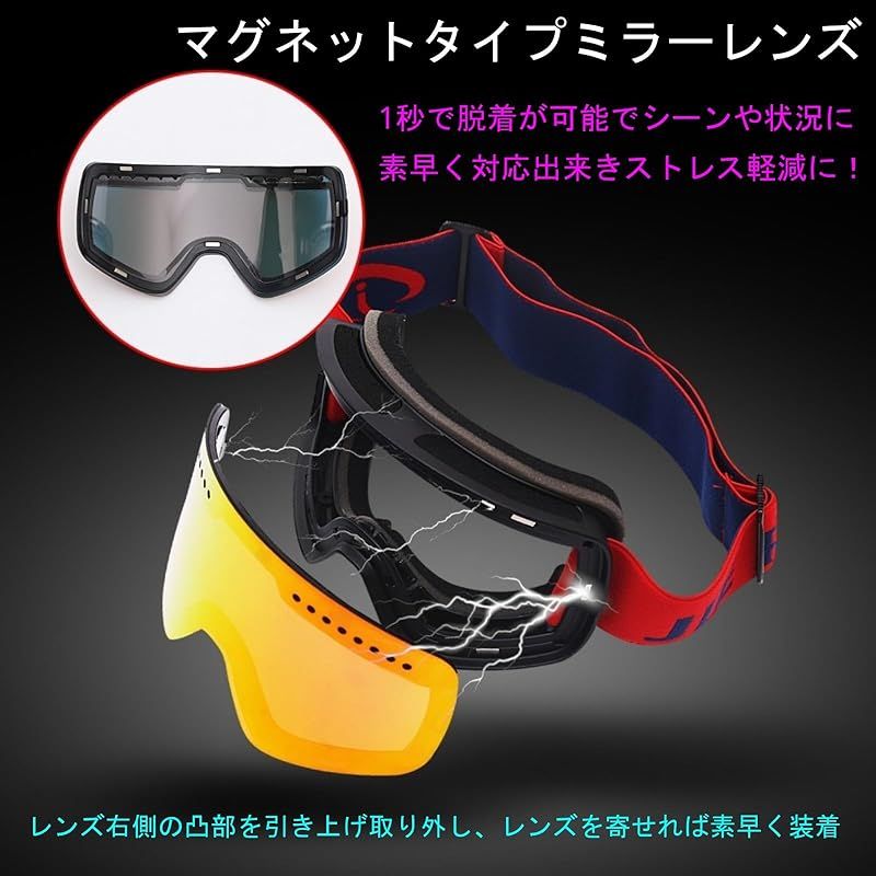 NAOTACK] スキー ゴーグル ミラー ダブルレンズ マグネット 着脱式