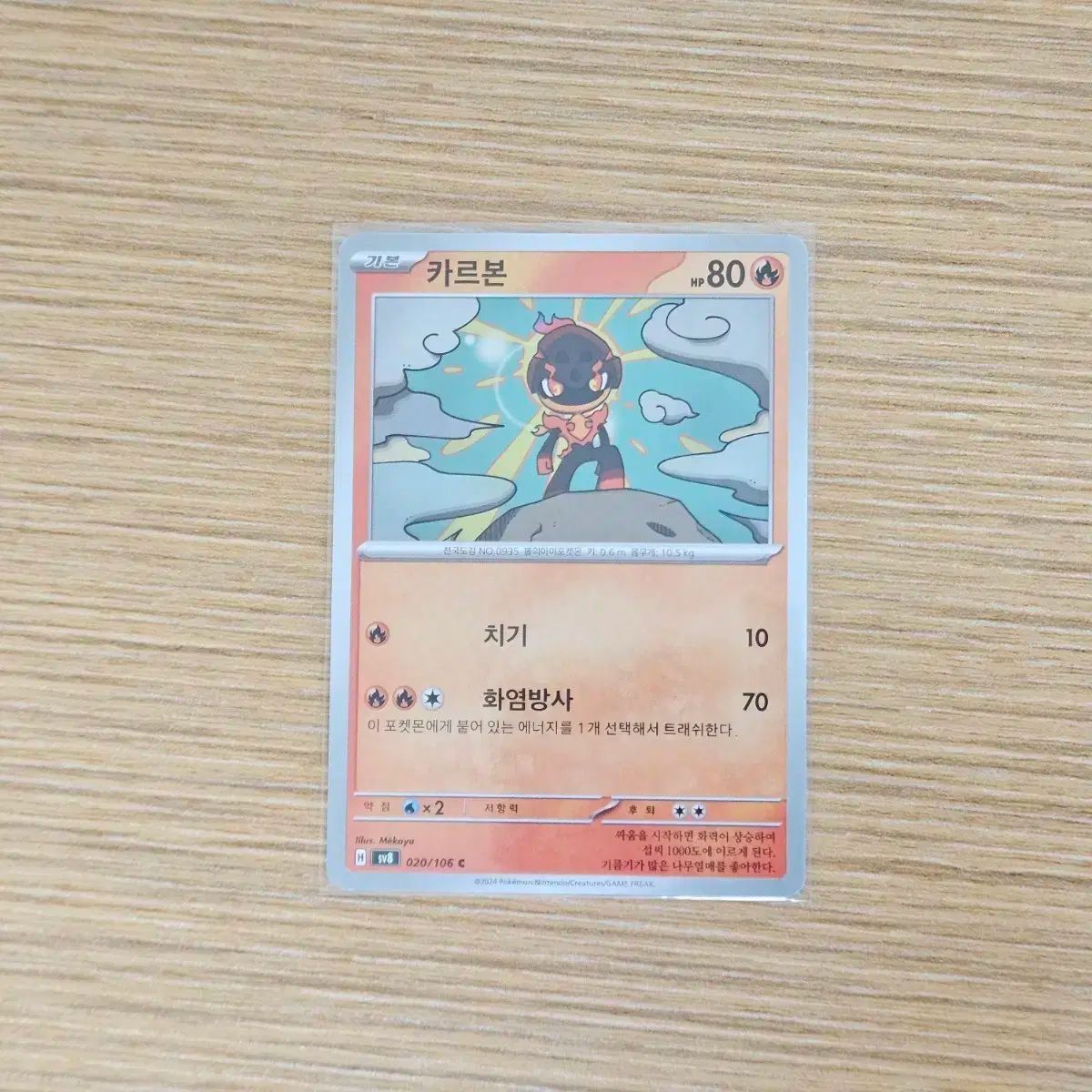 送料無料，限定SALE ポケモンカード) 超次元ブレーカー カルボーン その他