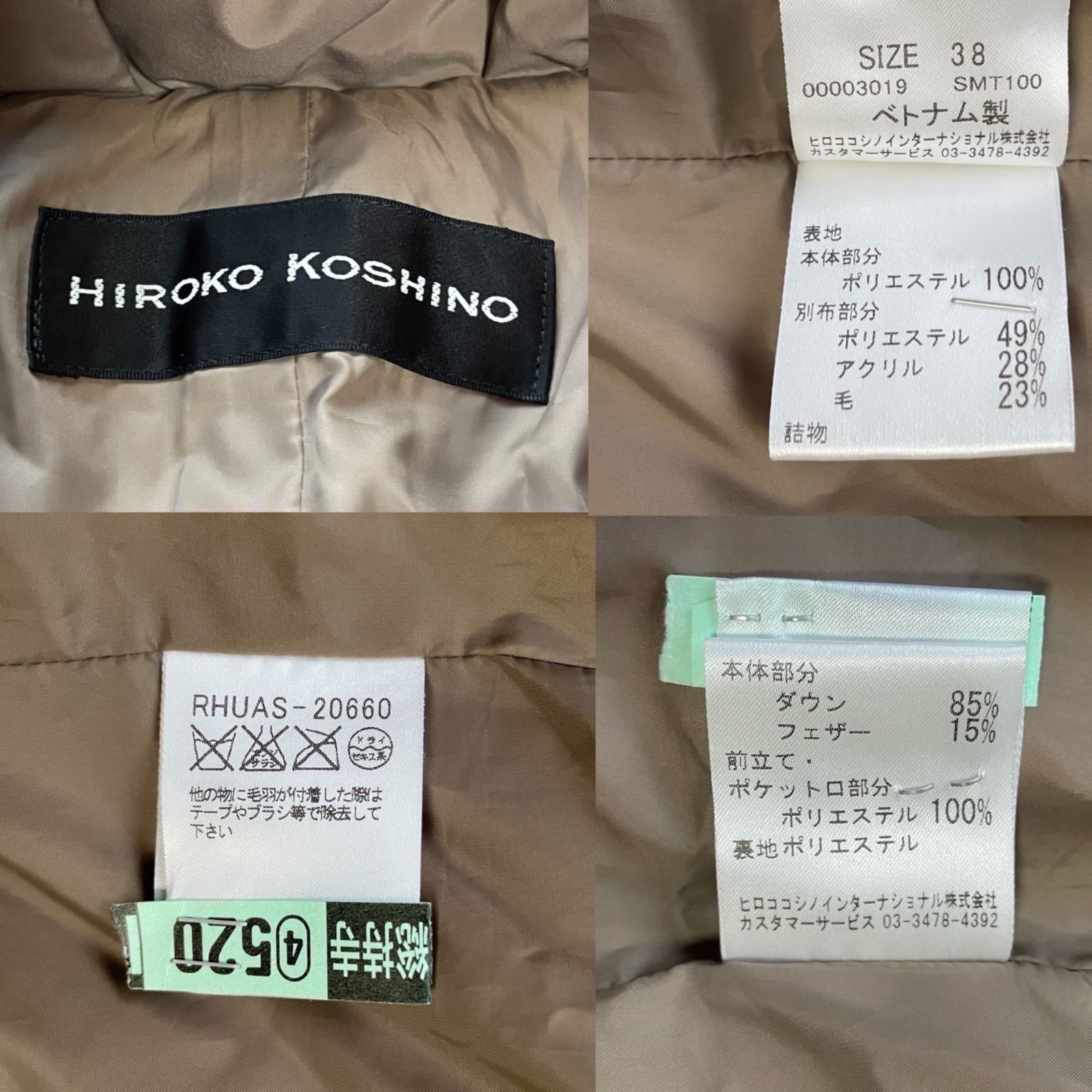 HIROKO KOSHINO ヒロココシノ ニット切り替えダウンコート ロング