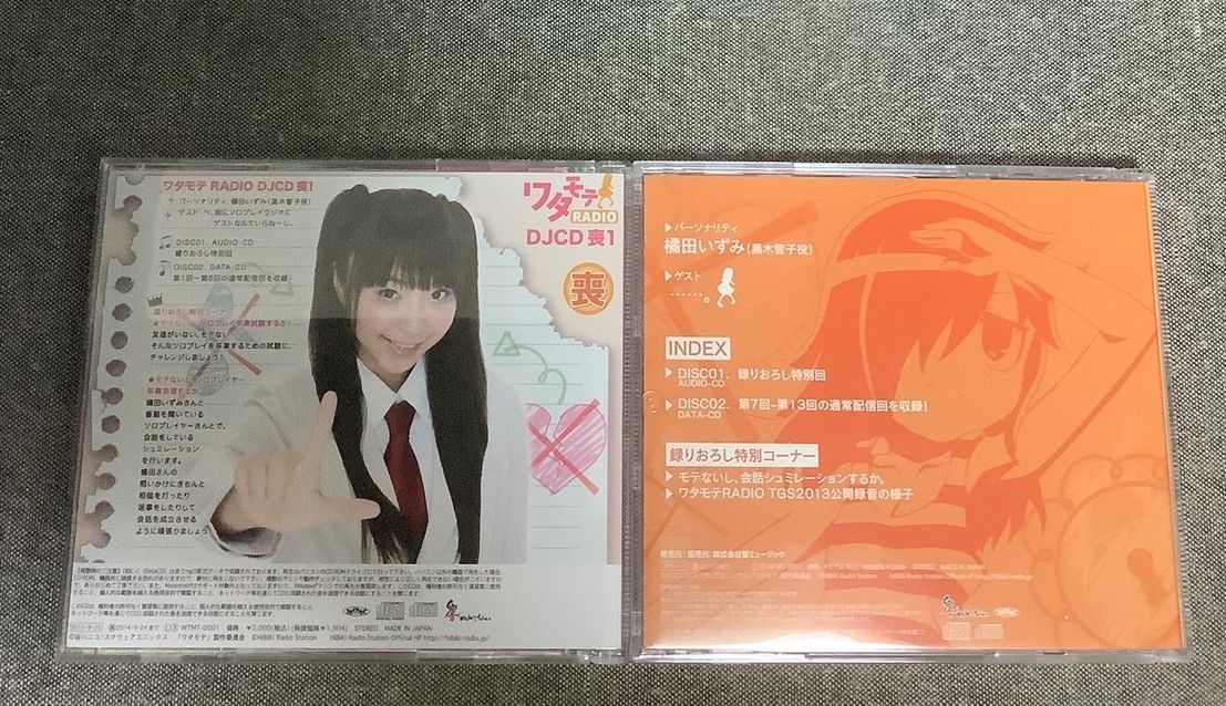 ワタモテRADIO DJCD喪 2枚セット ワタモテ RADIO DJCD 1・2・3+特典