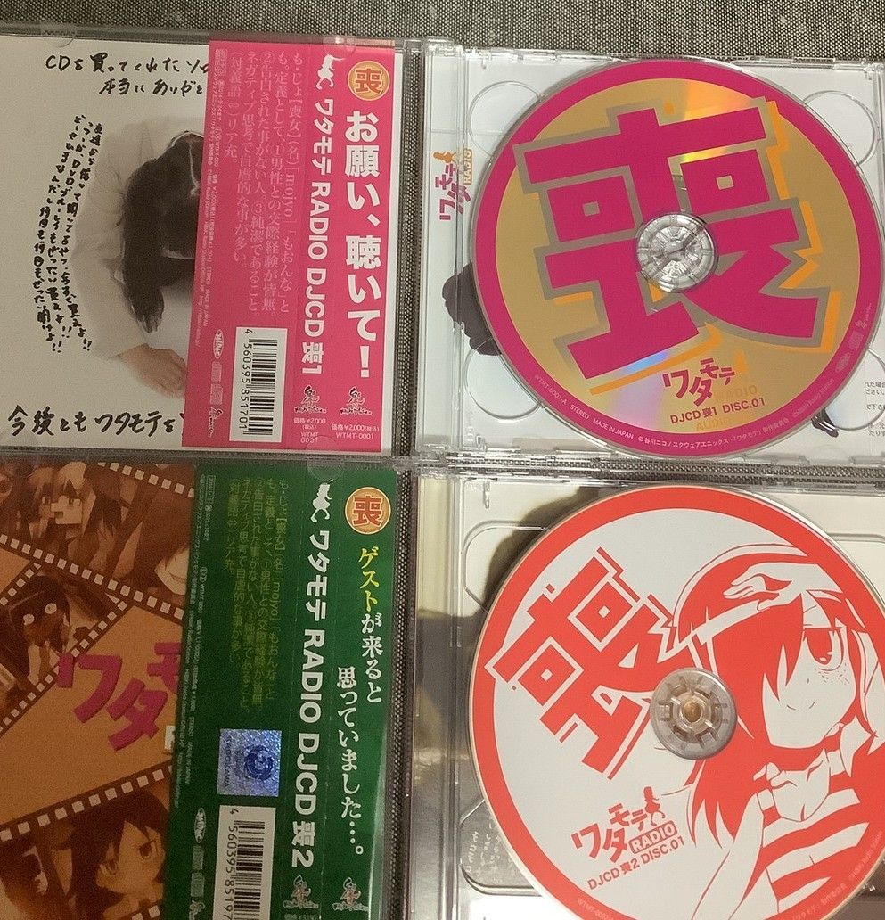 ワタモテ　RADIO　DJCD １・２・３+特典セット ワタモテRADIO DJCD喪 2枚セット ワタモテ RADIO DJCD 1・2・3+特典