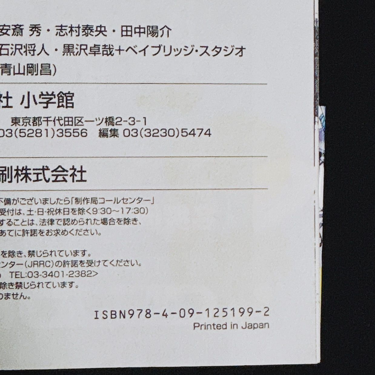 名探偵コナン スーパーダイジェストブック 名探偵コナン30+ SDB（スーパーダイジェストブック） 小学館 (少年サンデーコミックス SDB 30+ 青山剛昌 名探偵コナン30＋PLUS 中古漫画 サンデーCSP ＳＤＢ ３０巻＋ | 30冊