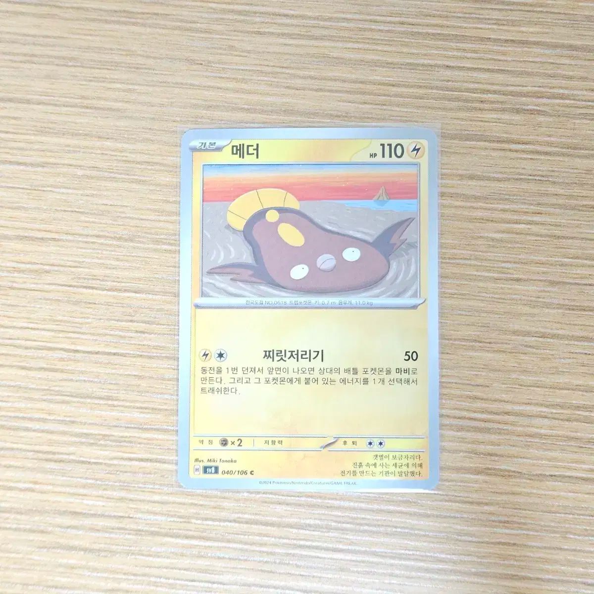 拡張パック「超電ブレイカー」｜ポケモンカードゲーム公式 拡張パック 