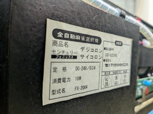 【メルカリ】全自動麻雀卓 センチュリー 麻雀牌 青/黄 メルカリ】全自動麻雀卓 センチュリー 麻雀牌 青/黄