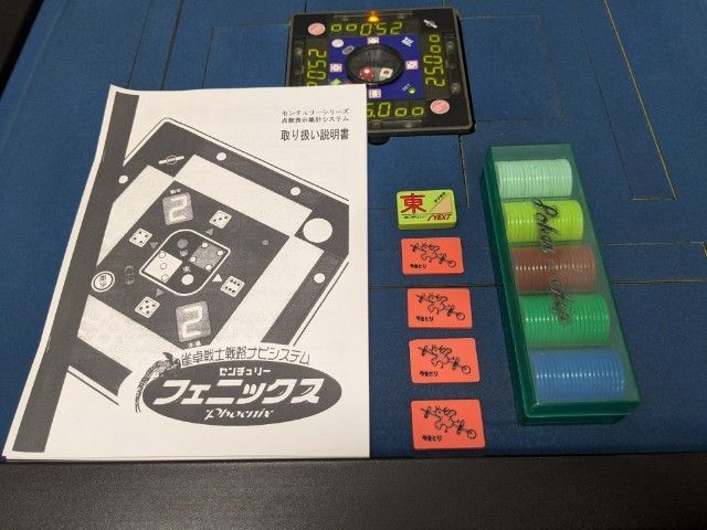 ○○○【発送可】中古全自動麻雀卓 『センチュリーフェニックス』座卓