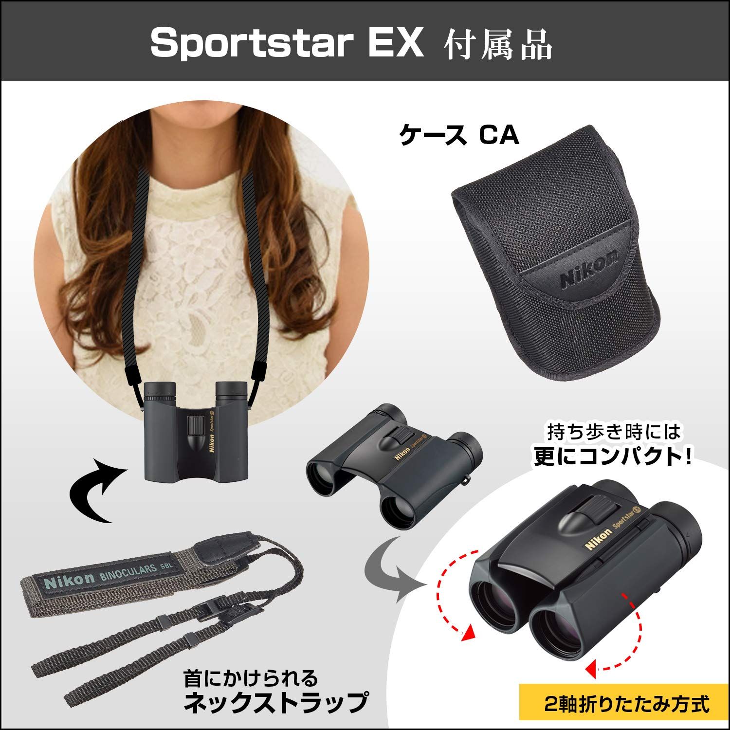 Nikon  スポーツスターEX  双眼鏡  8X25D CF Nikon スポーツスターEX 8x25D CF 双眼鏡 ニコン コンサート 旅行 観戦