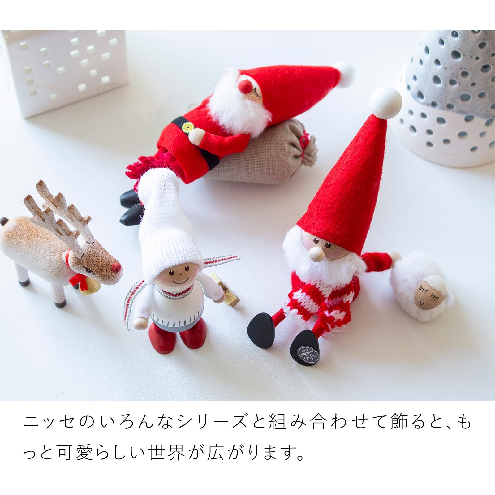 NORDIKA nisse ノルディカ ニッセ クリスマス 木製人形 星を見上げる