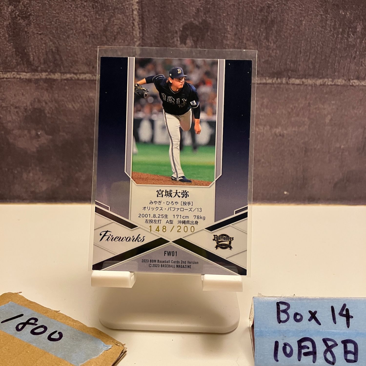 2023 BBM 2nd Version 宮城大弥 148/200 オリックスバファローズ