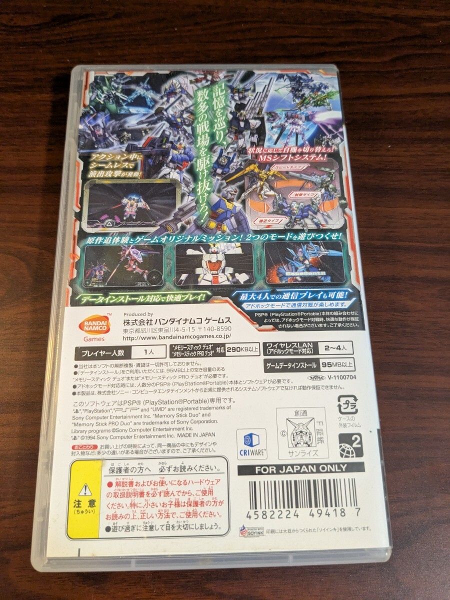 PSP】 ガンダム メモリーズ ～戦いの記憶～ - メルカリ