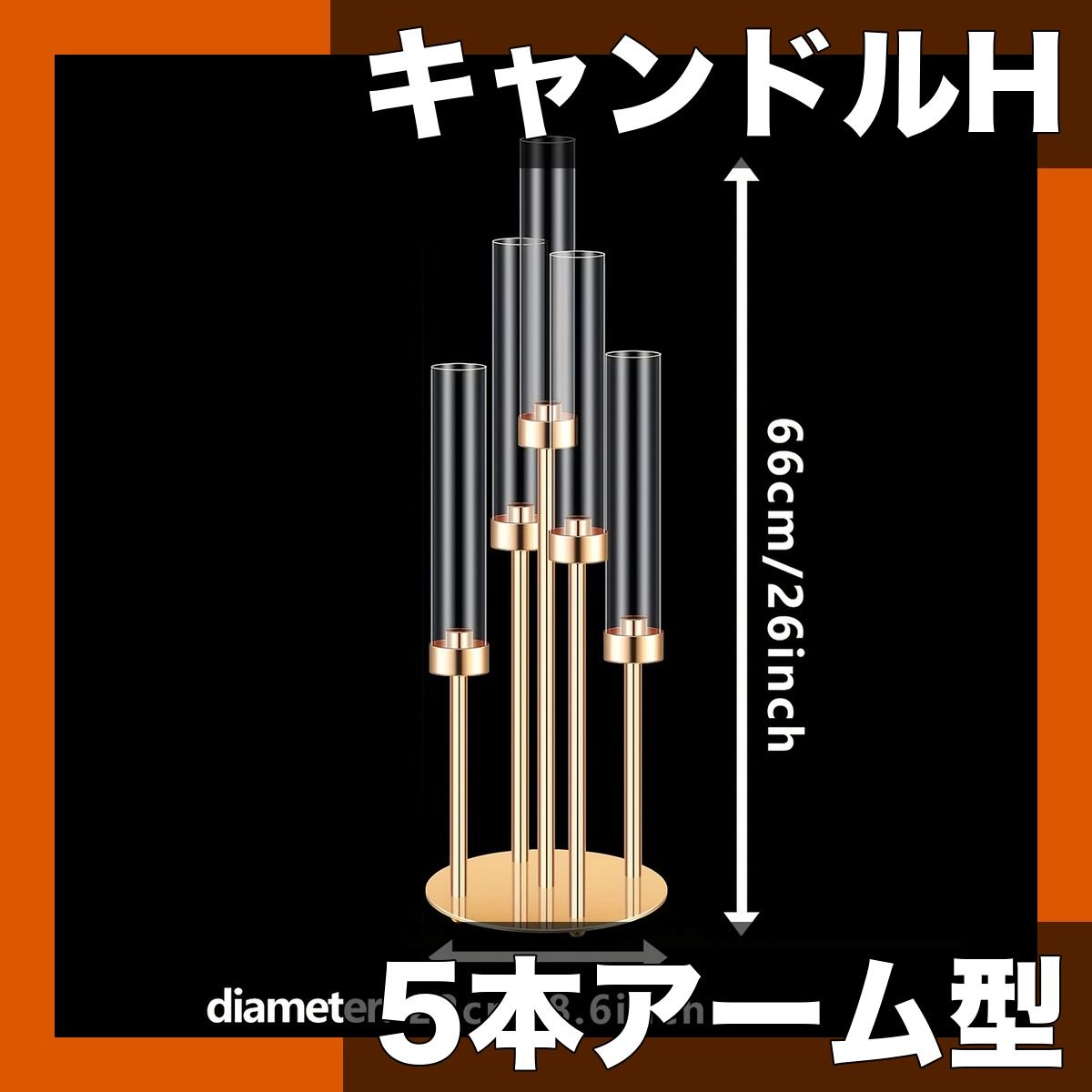 アクリル製】5本アーム キャンドルホルダー 透明 ウェディング 