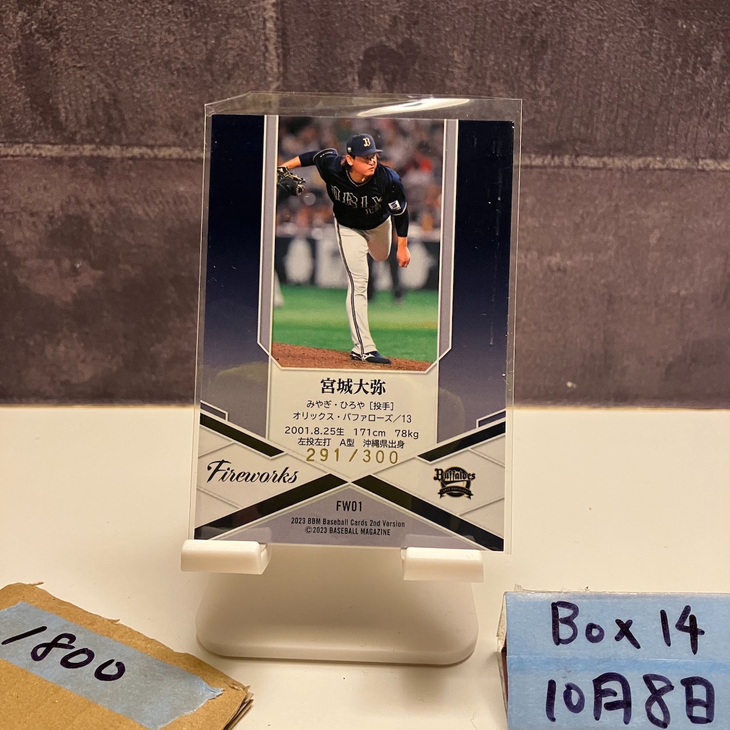 BBM 2023 2nd オリックス 確認用 2023 BBM 2nd Version 山﨑颯一郎 028/100 金箔サイン オリックス