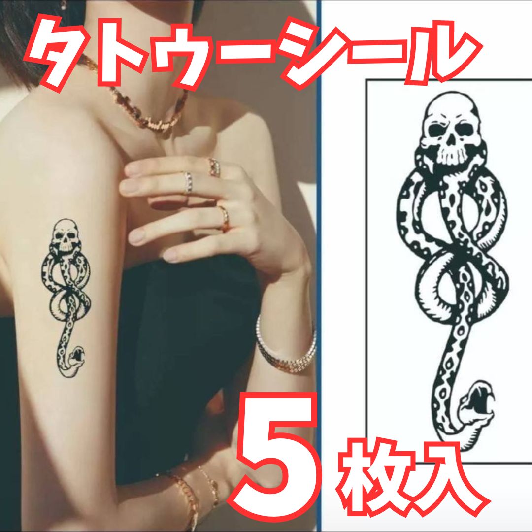 新品・未使用】 ハリーポッター風 タトゥーシール 5枚入り - メルカリ