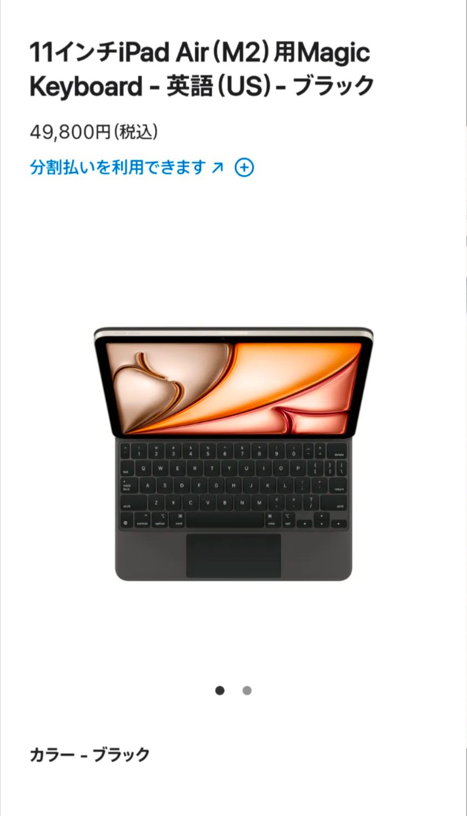 極美品】Magic Keyboard - 英語版(US) - ブラック 11インチ iPad Pro