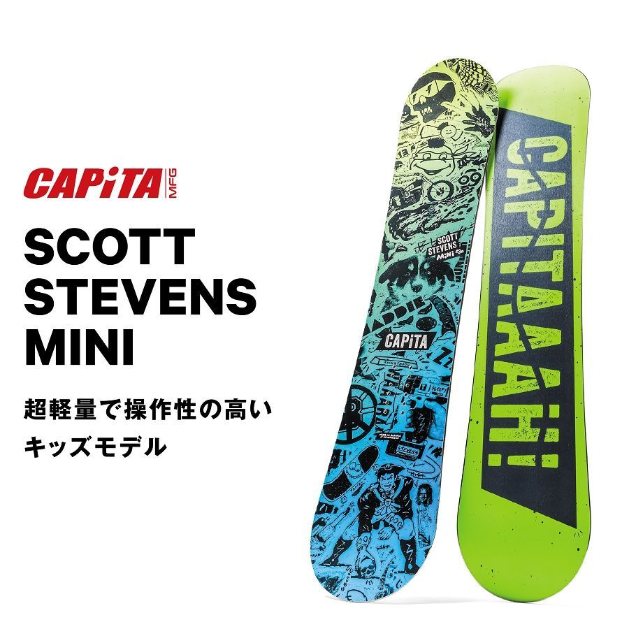 新品】26 CAPiTA SCOTT STEVENS MINI 130 正規品 保証付 子供用