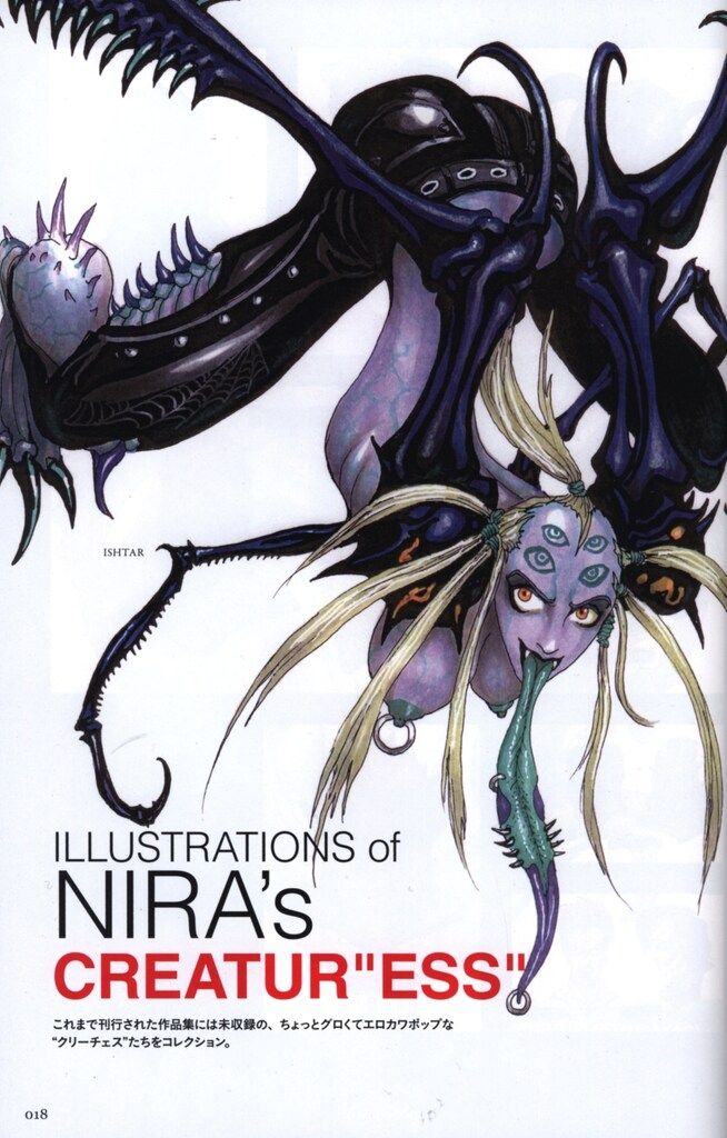 BLOOD of NIRA's CREATURE 韮沢靖追悼画集 (帯付) 画集 - メルカリ