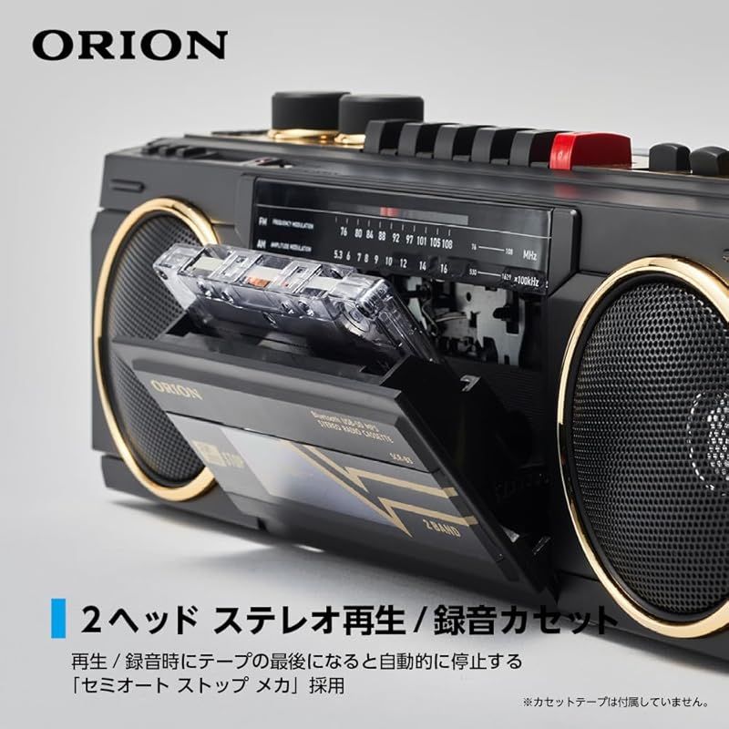 ORION(オリオン) ステレオラジオカセット 楽天市場】ORION(オリオン) ステレオラジオカセット Bluetooth機能搭載