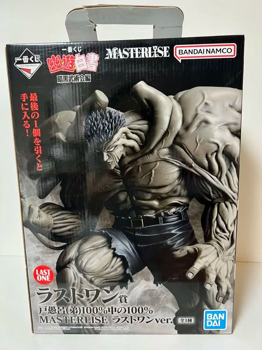 幽遊白書　MASTERLISE フィギュア ラストワン　一番くじ ラストワン賞は「戸愚呂兄弟 MASTERLISE」！「一番くじ 幽☆遊☆白書