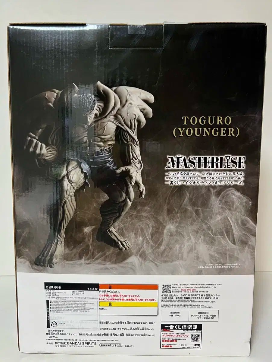 幽遊白書 戸愚呂 ラストワン フィギュア / 一番くじ 正規品 - メルカリ