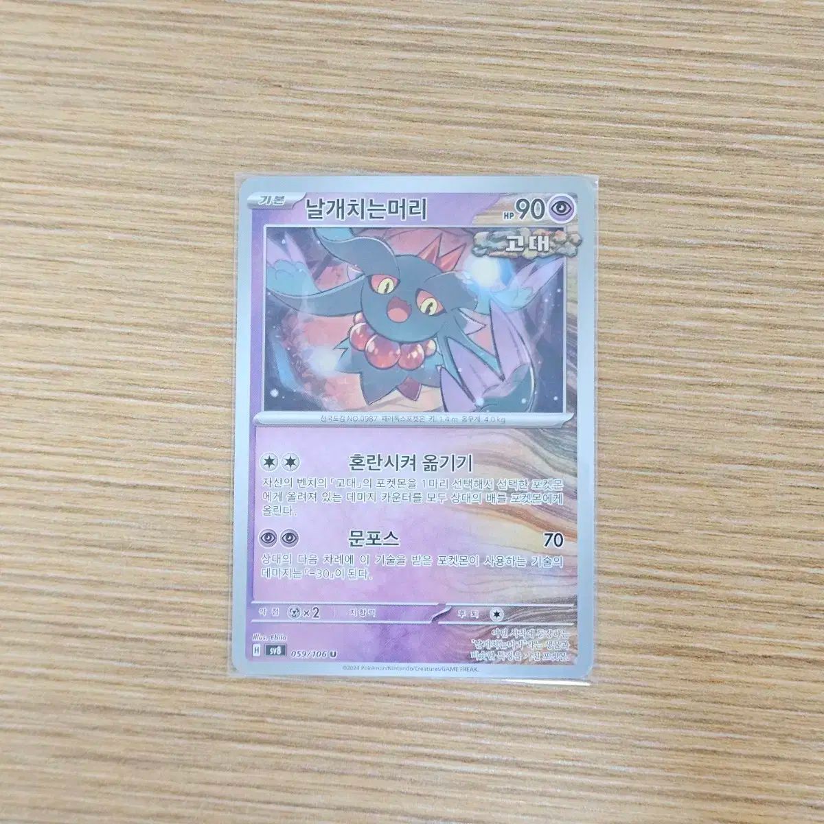 拡張パック「超電ブレイカー」｜ポケモンカードゲーム公式ホームページ 